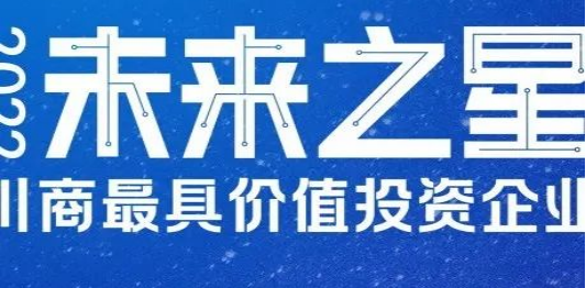 未來之星·成長觀察｜新朝陽：核心技術屢獲國內外發明專利授權 榮登農業產業化國家重點龍頭企業名單